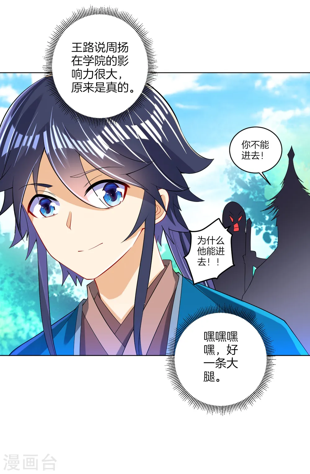 第93话 狩猎开始18
