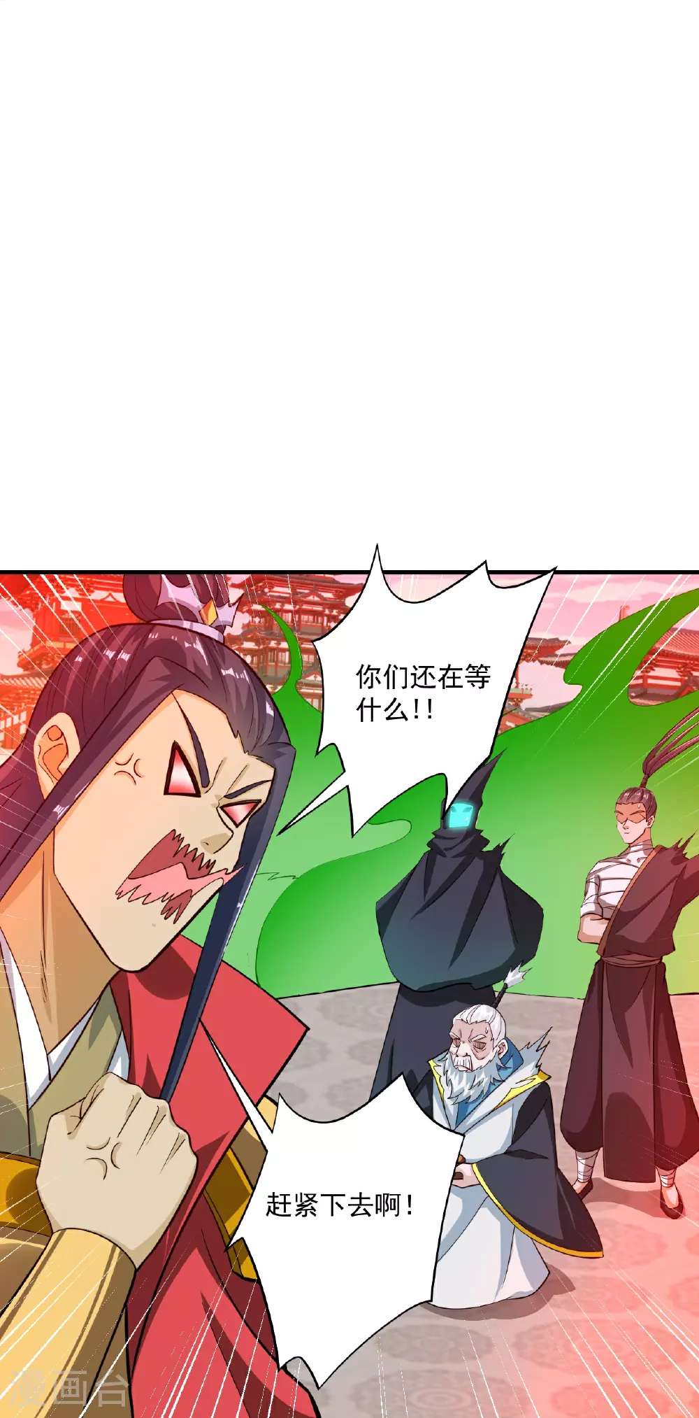 第390话 琉球阴皇雷19
