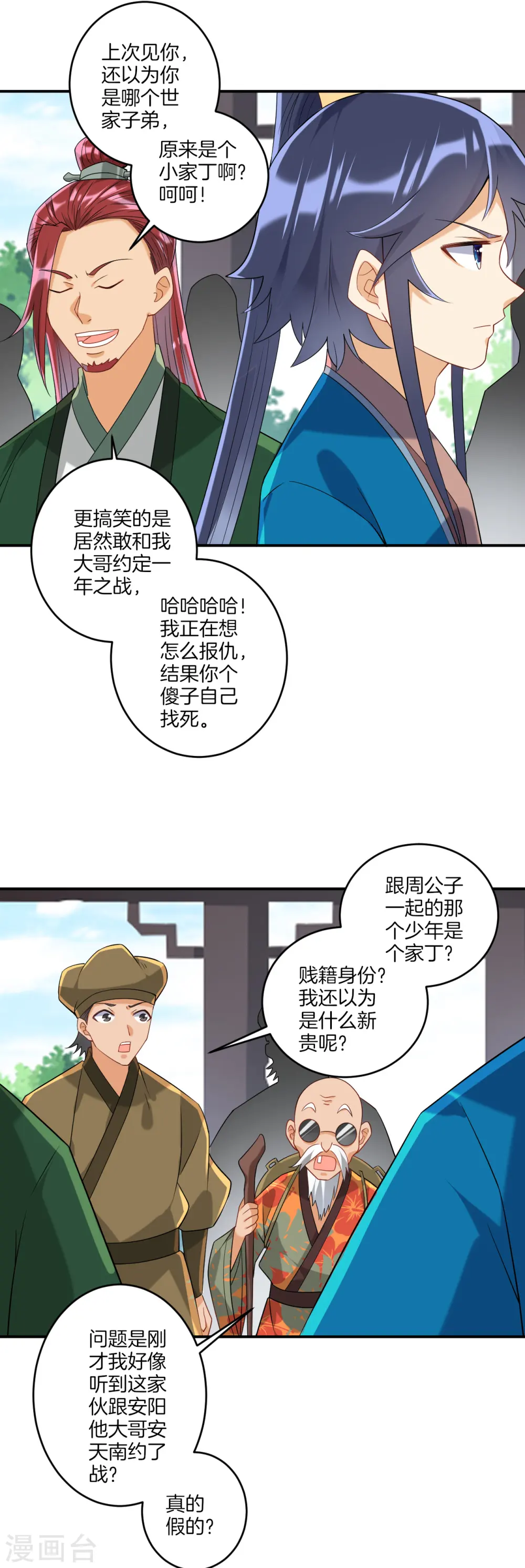 第122话 活学活用3