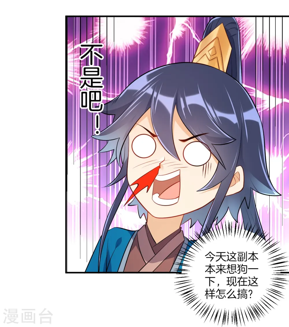 第93话 狩猎开始11