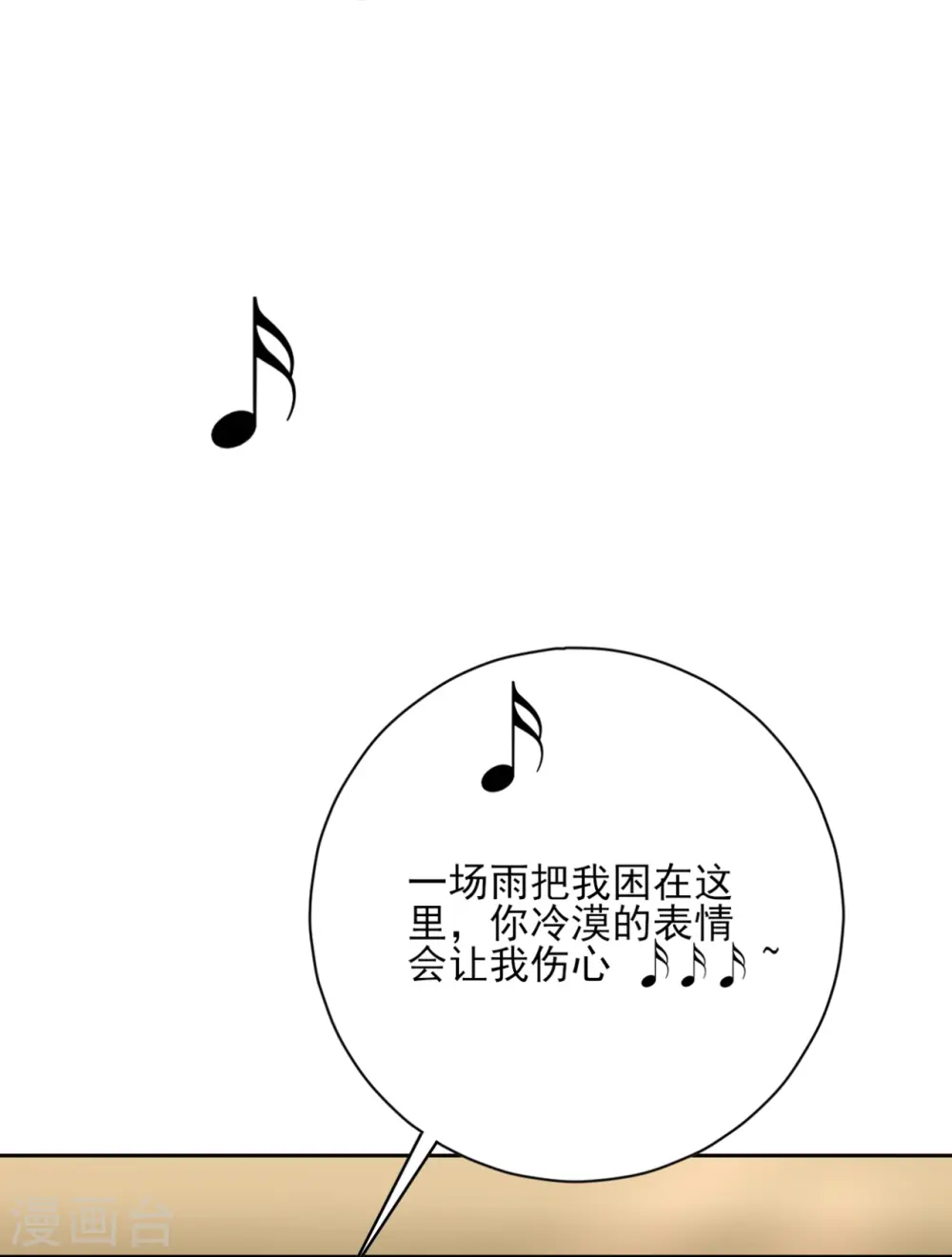 第236话 是流氓还是好人？18