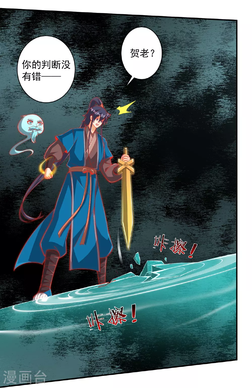 第385话 紫薇帝术11