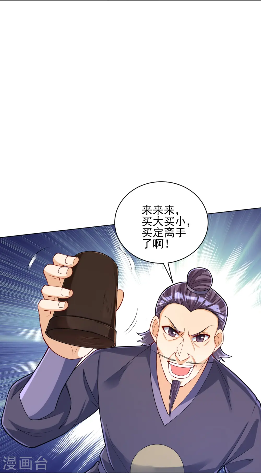 第258话 赌局10
