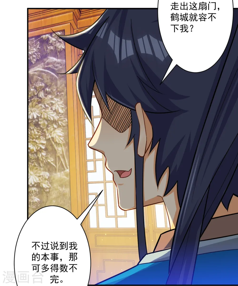第342话 拍苍蝇4