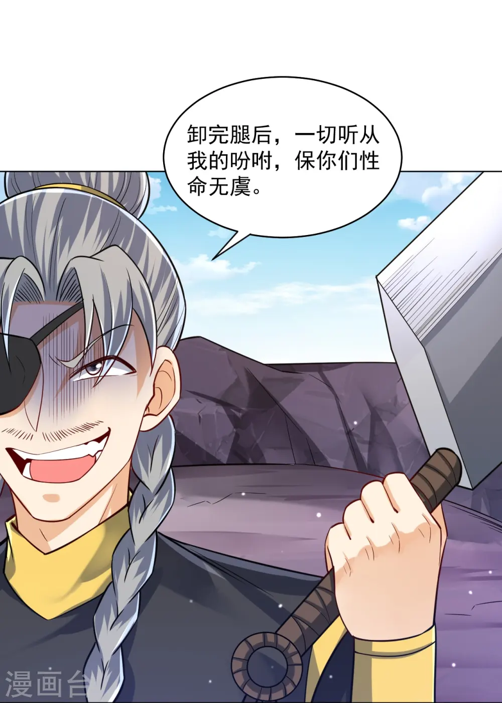 第286话 神秘前辈8