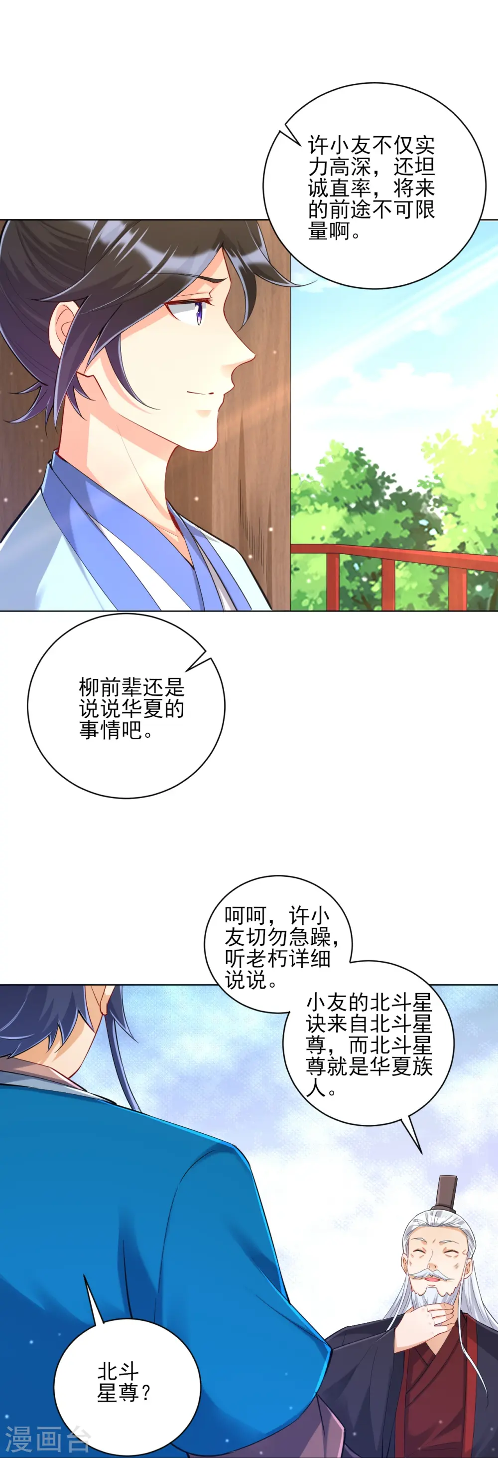 第249话 合作？4