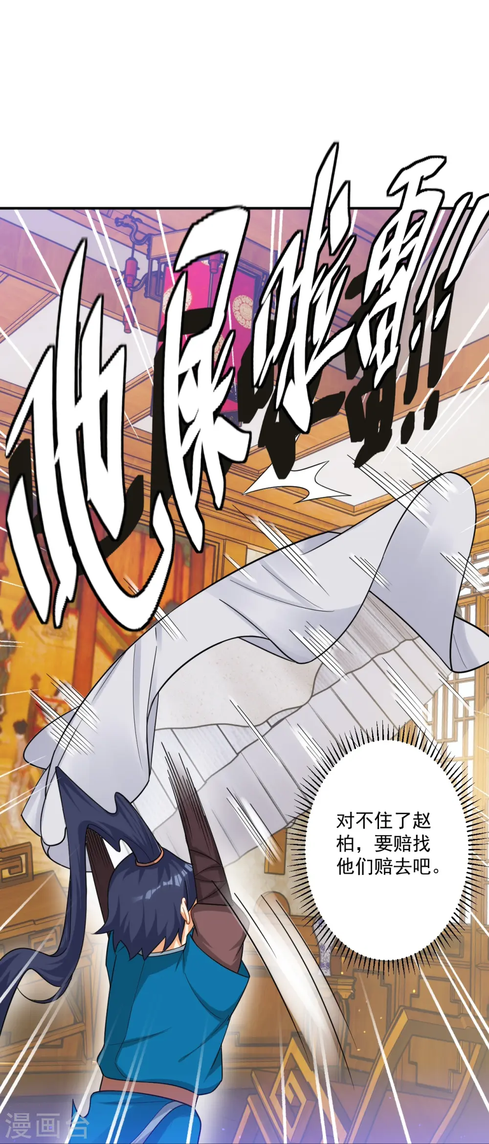 第342话 拍苍蝇6