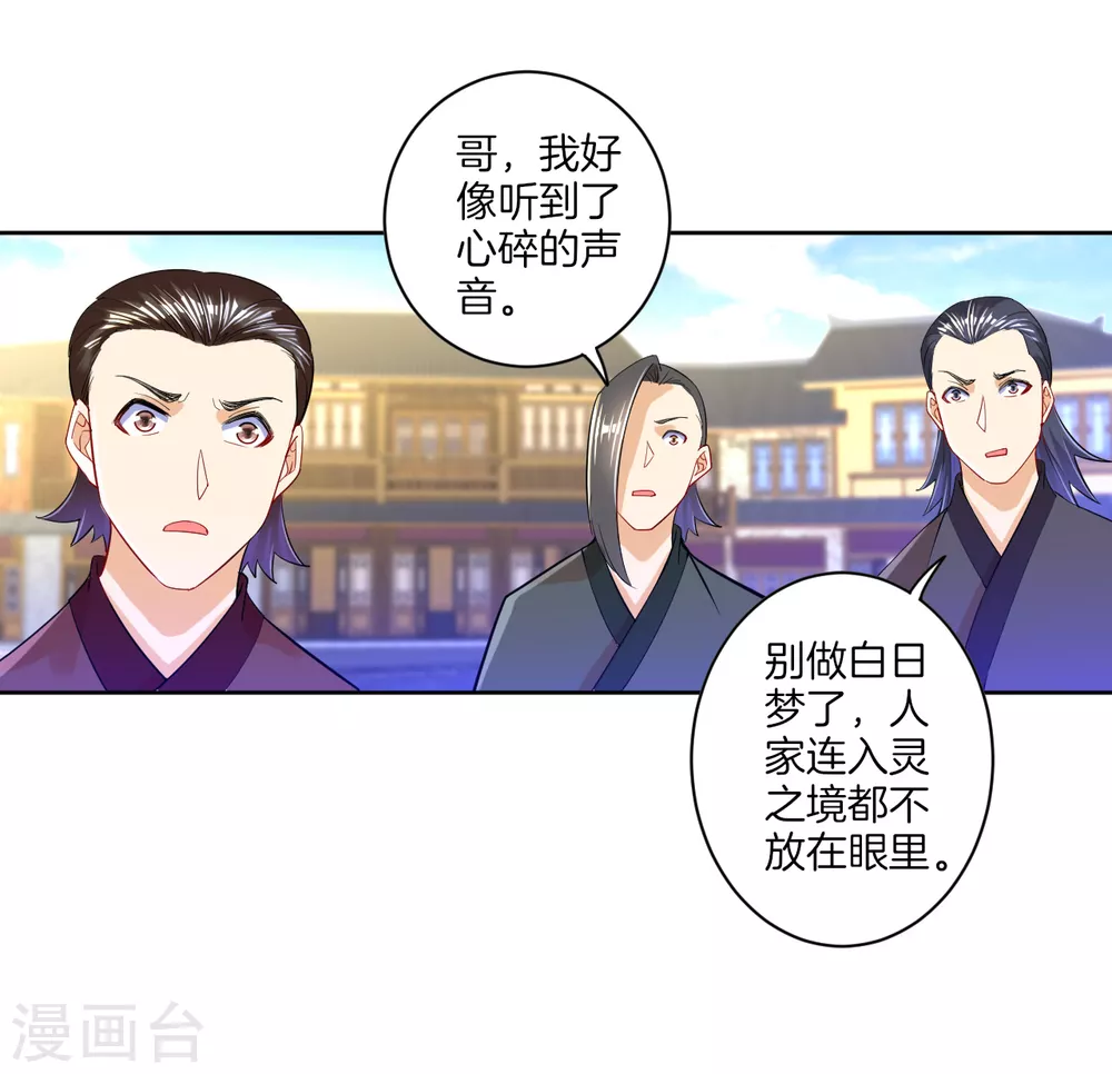 第89话 为你扫除苍蝇24