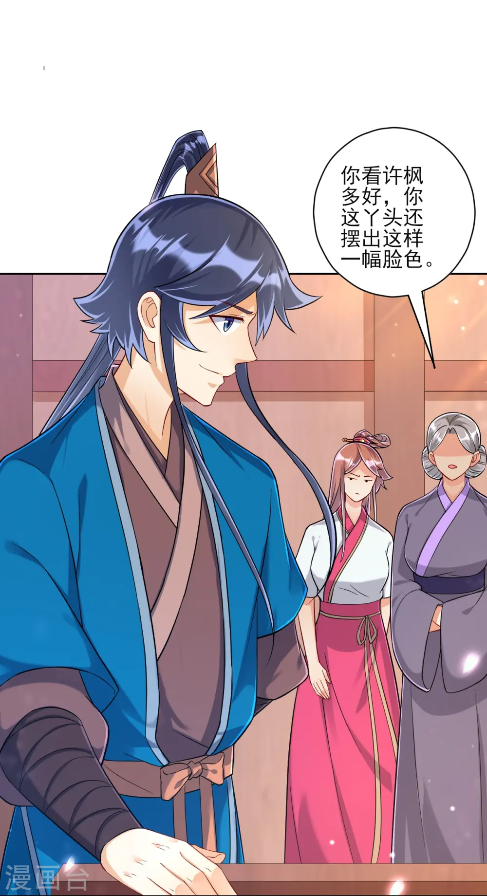 第209话 蹭饭18