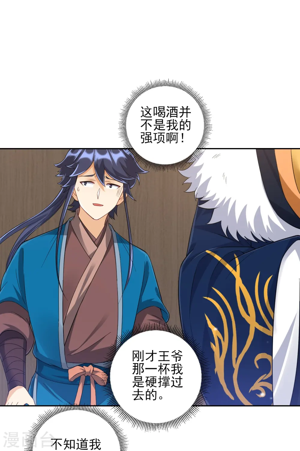 第223话 拼酒量3