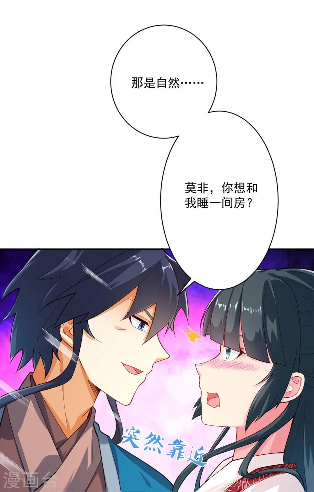 第367话 雨城18