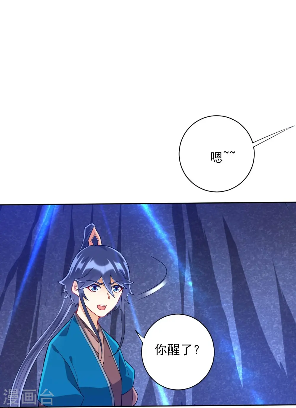 第197话 解毒！8