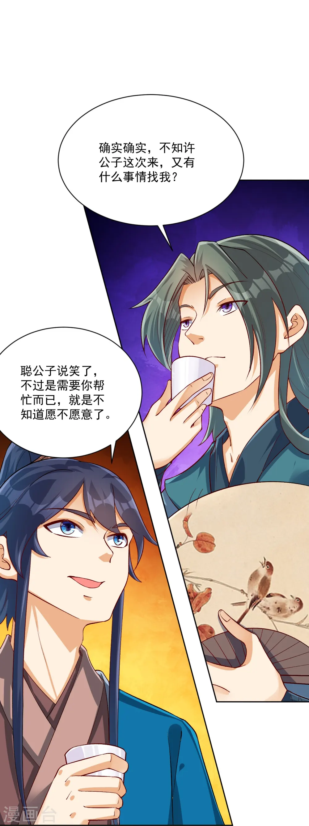 第313话 借东西17