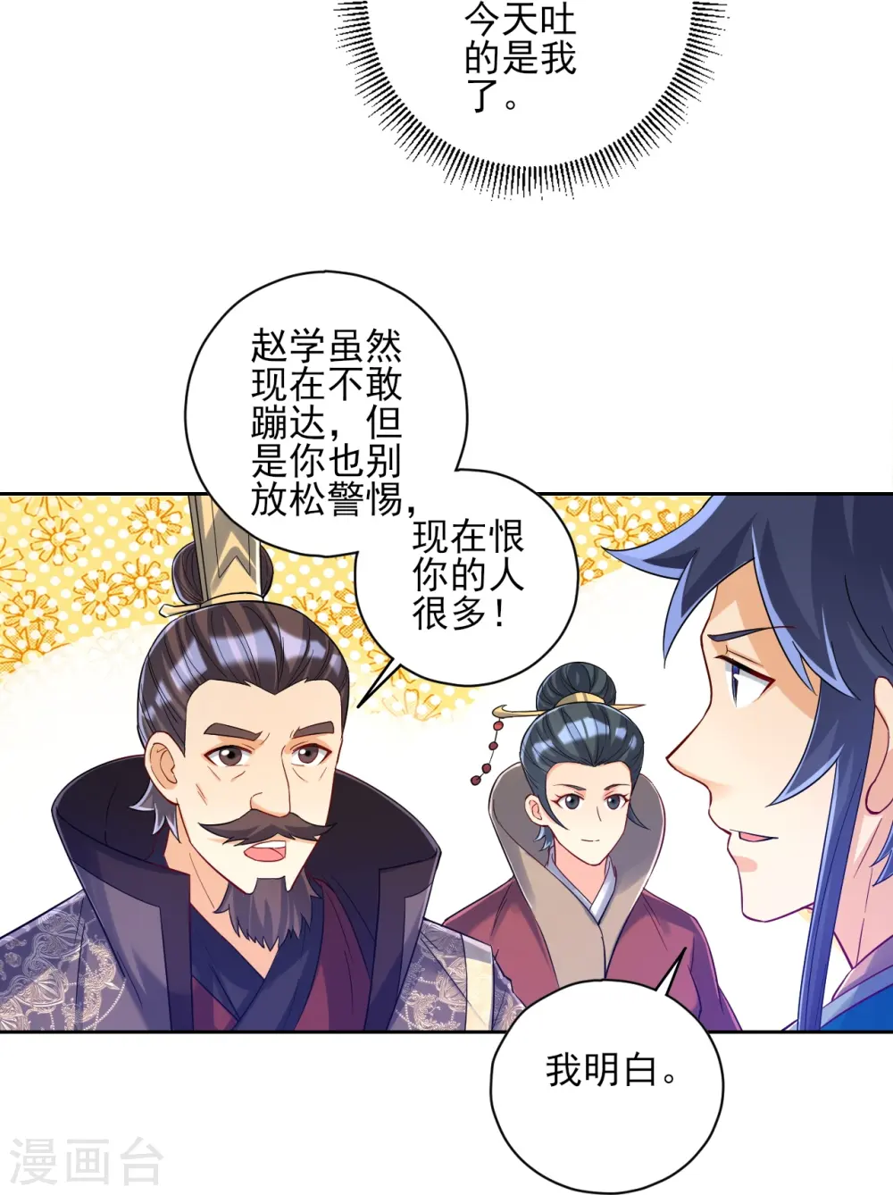第224话 叶家擂台比武2