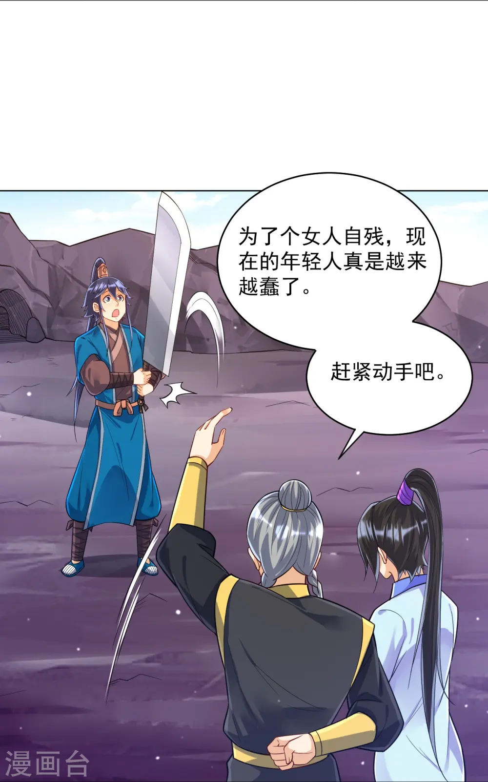 第286话 神秘前辈9
