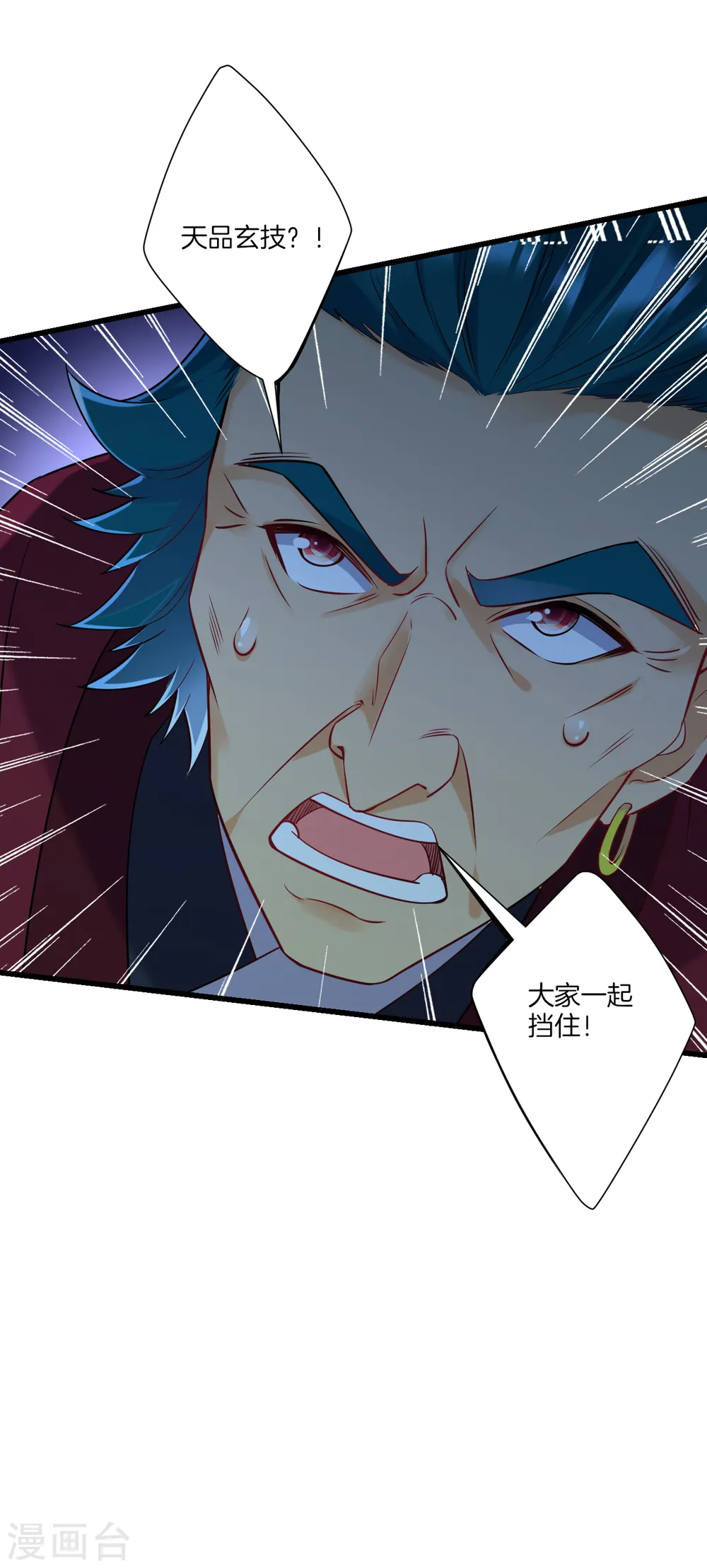 第166话 霸元斩15