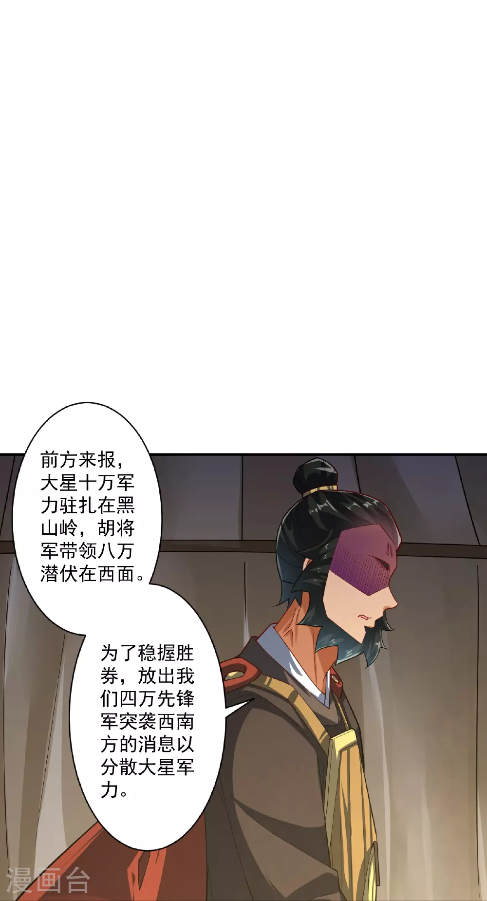 第374话 黑山岭的秘密23