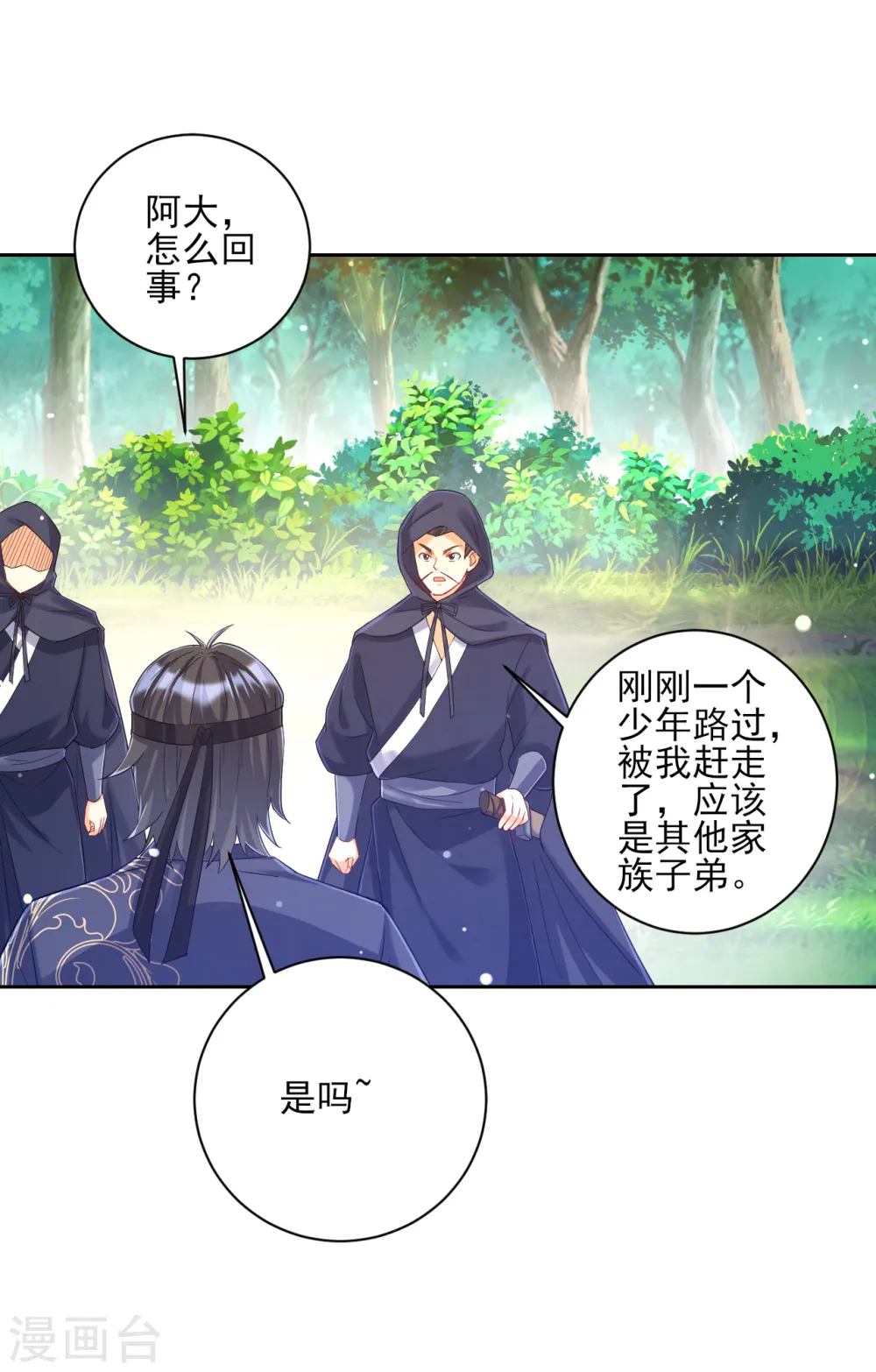 第229话 争夺宝物7