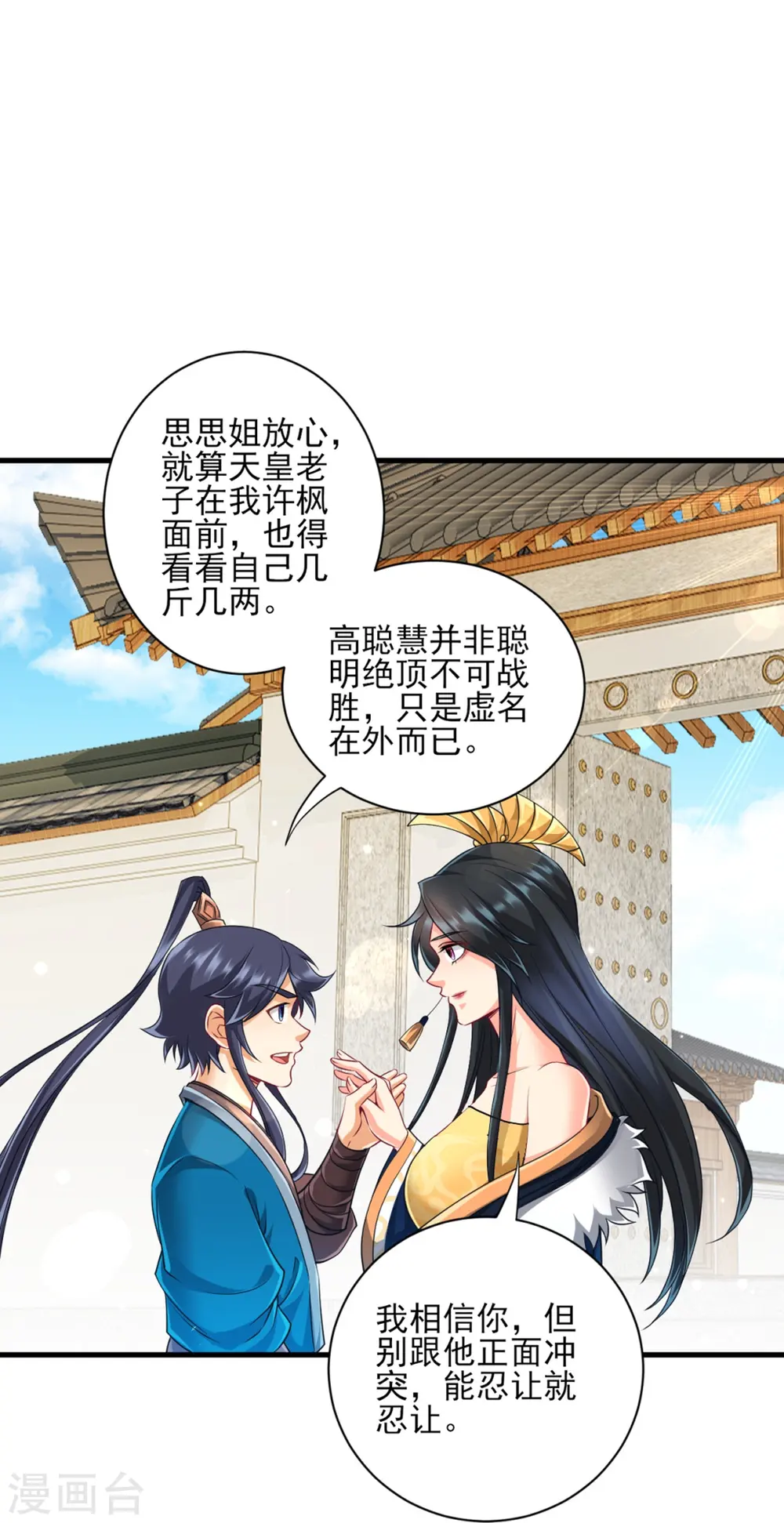 第253话 加入公会31