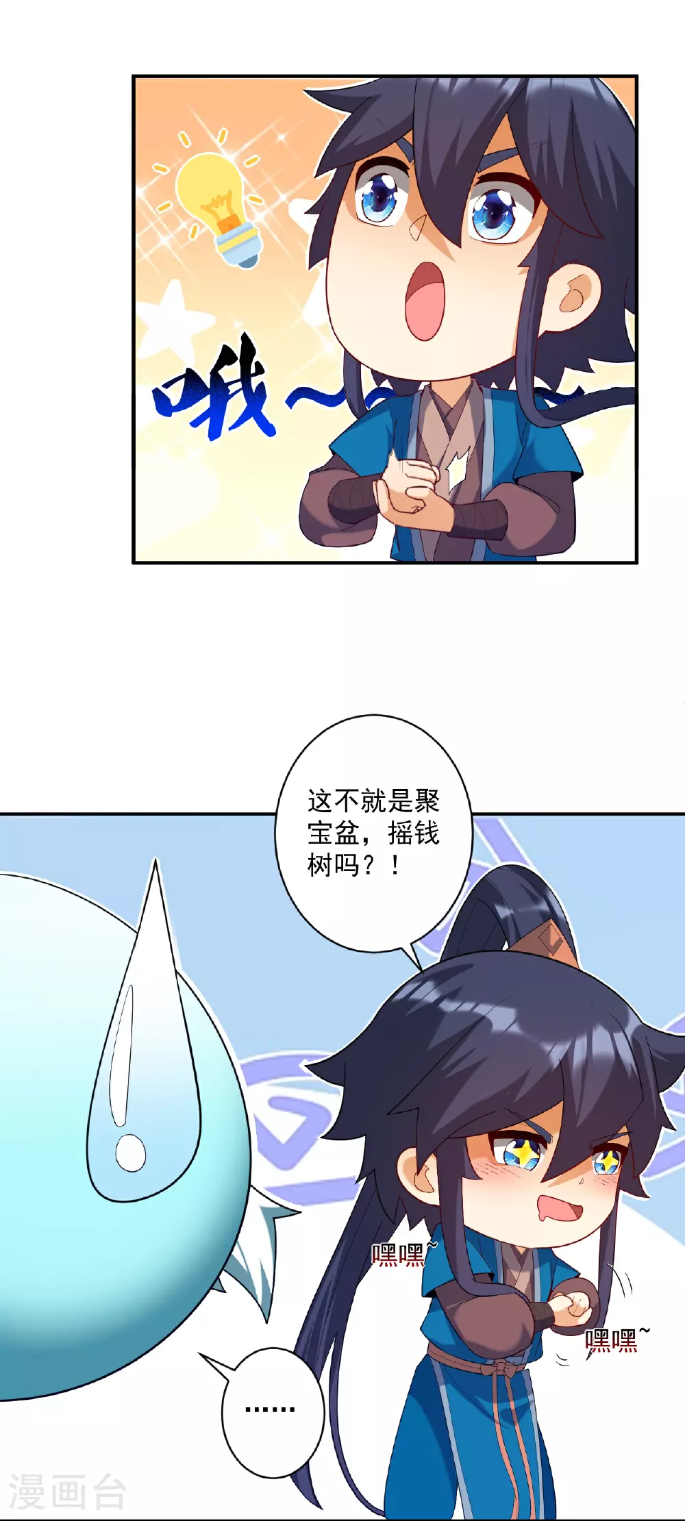 第383话 迷宫9