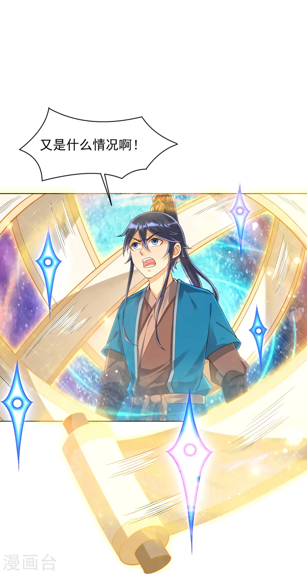 第288话 星阵图内部15
