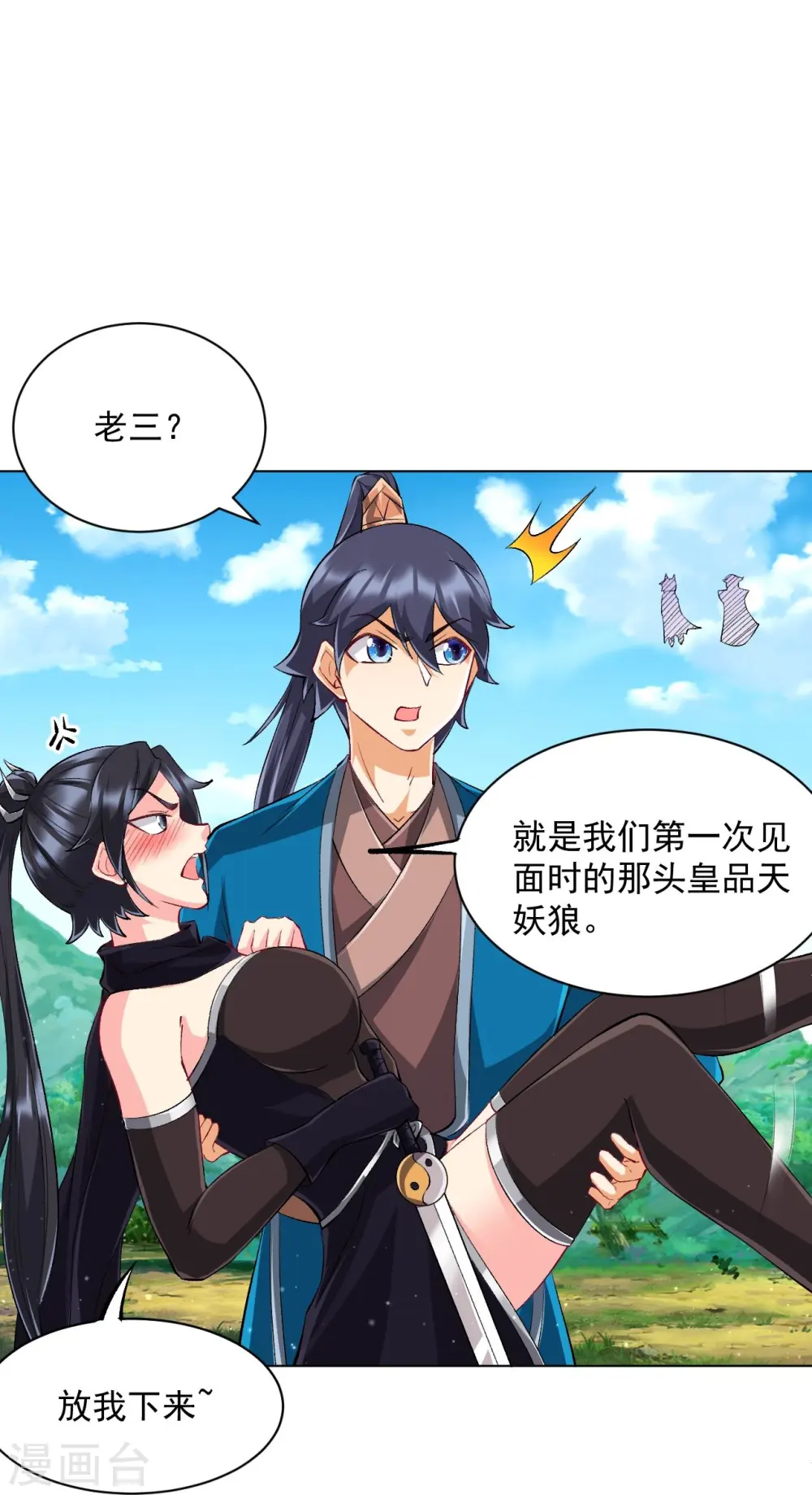 第303话 并肩作战9