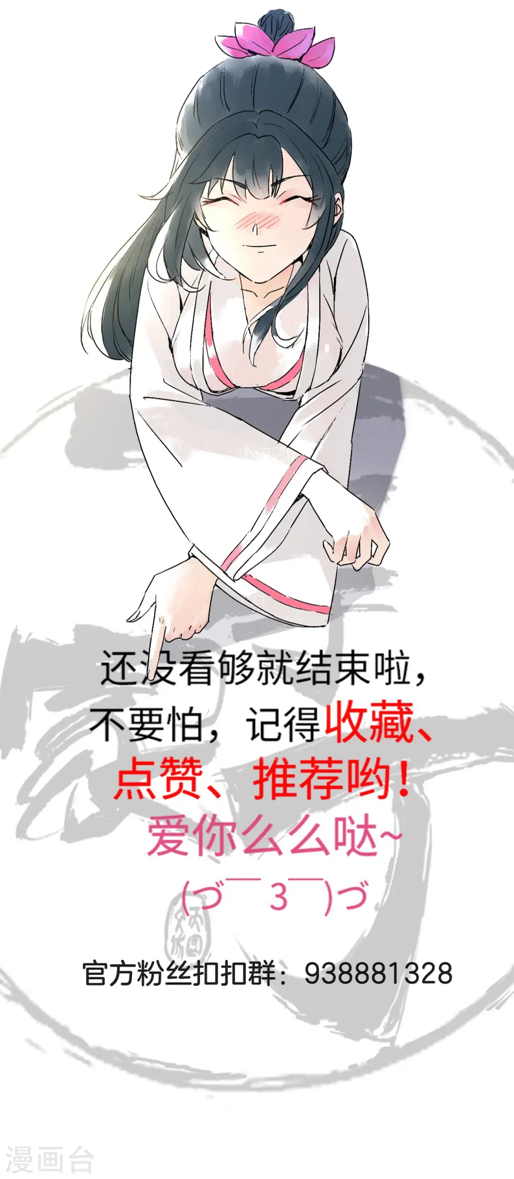 第339话 回到鹤城36