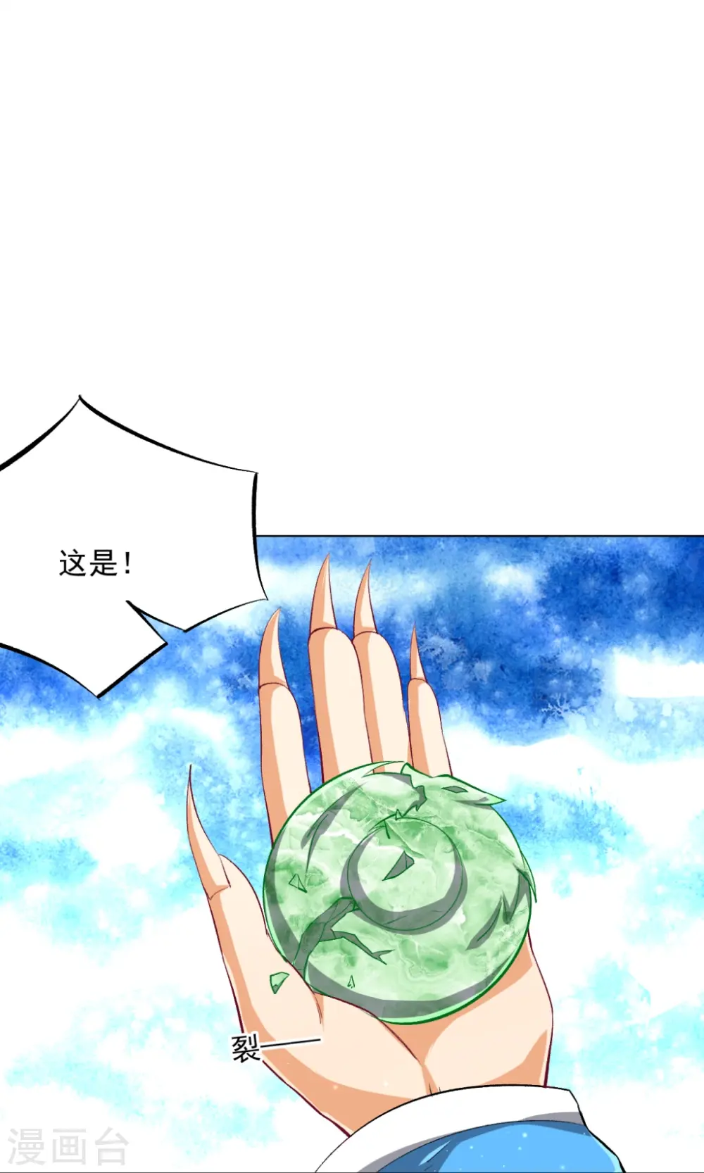 第301话 刨了祖坟25