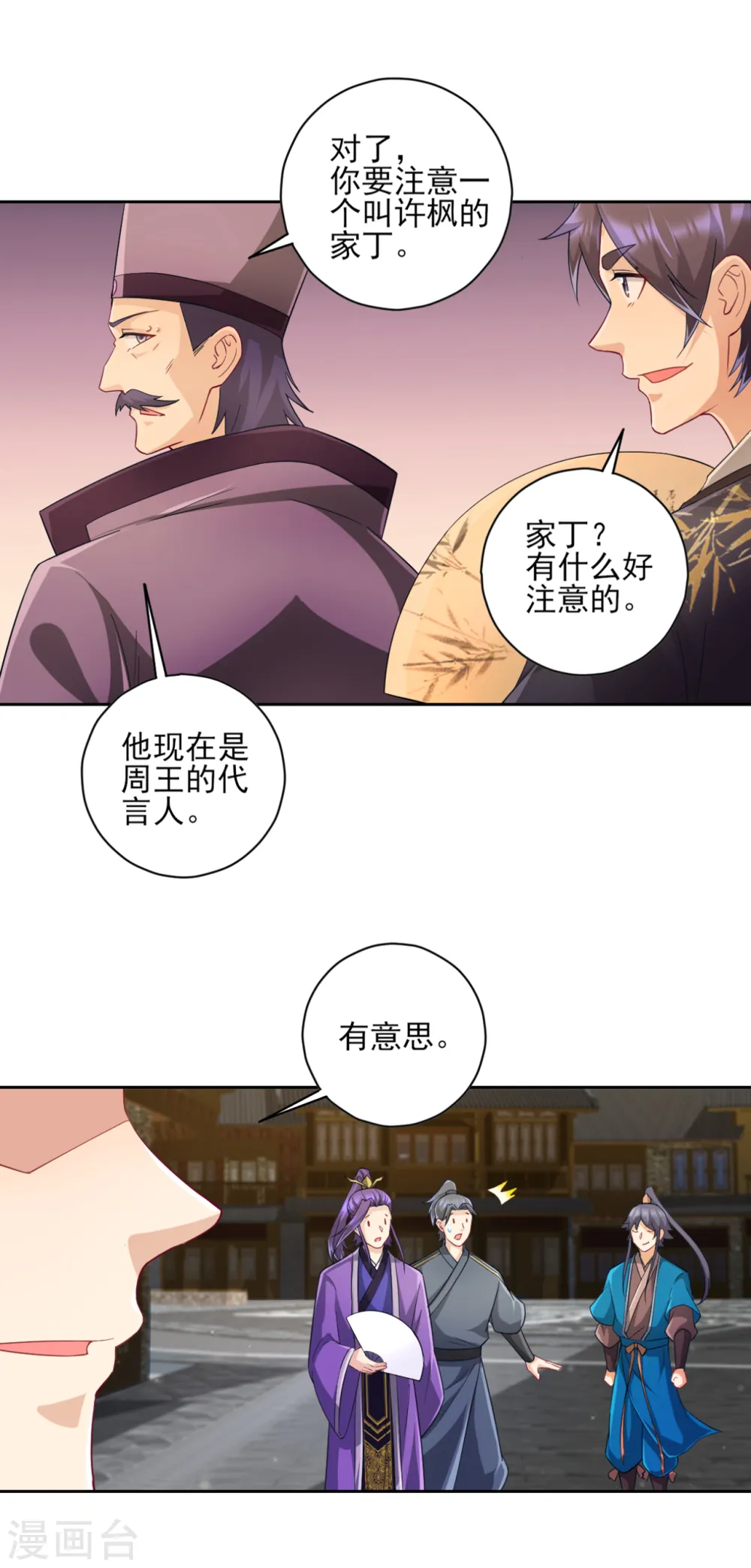 第235话 乔光8