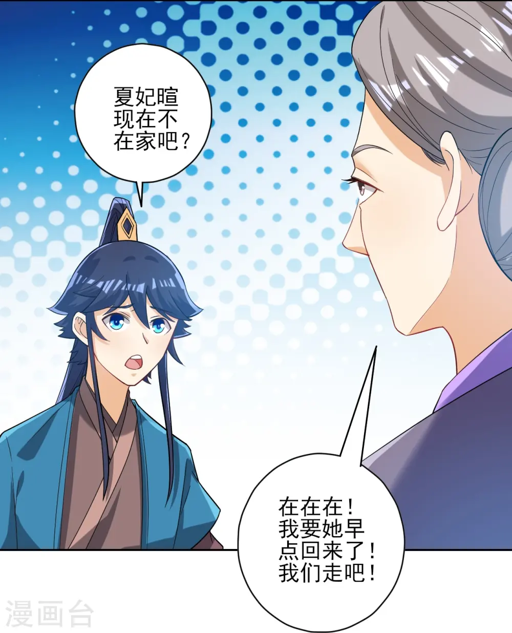 第209话 蹭饭9
