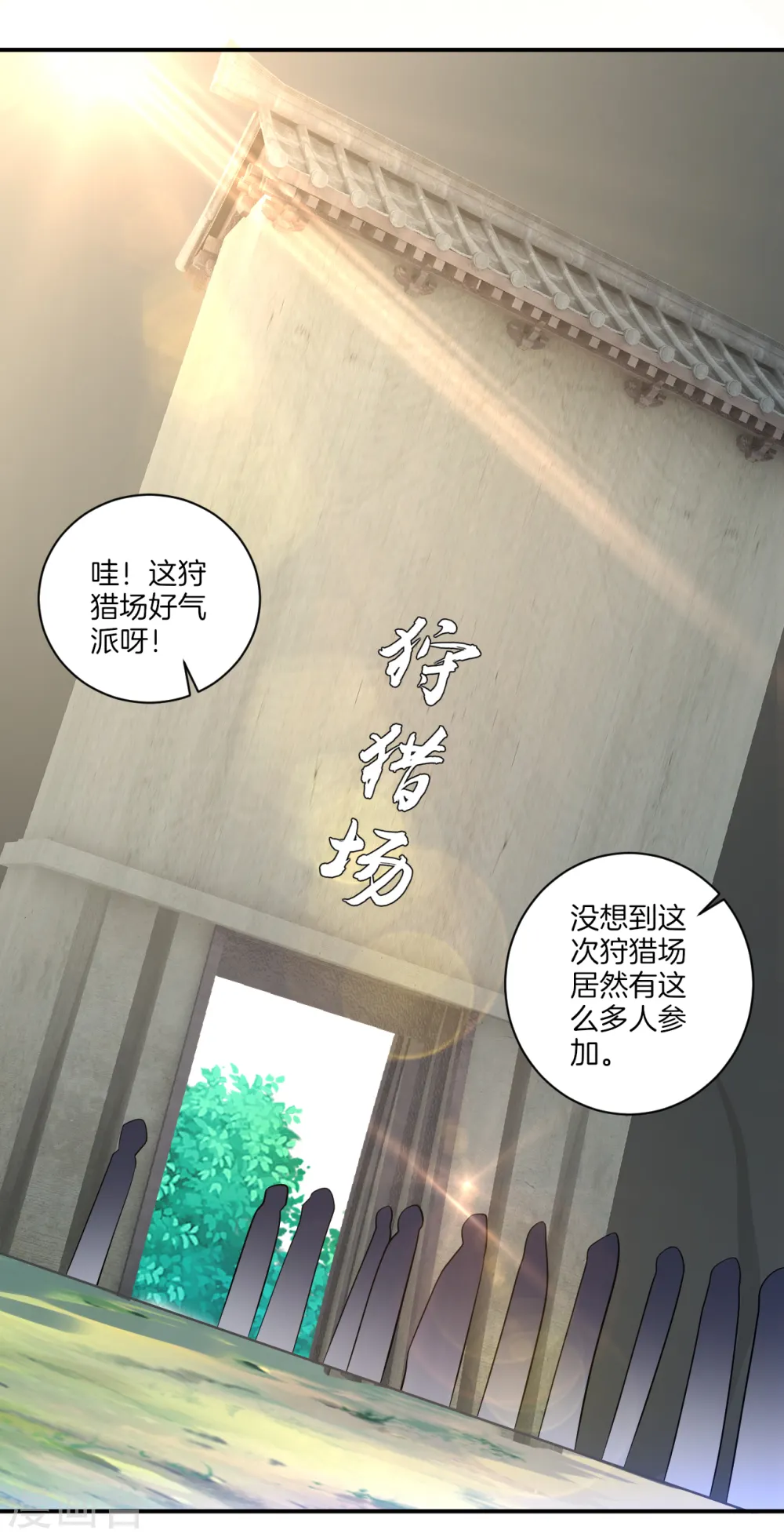 第93话 狩猎开始16