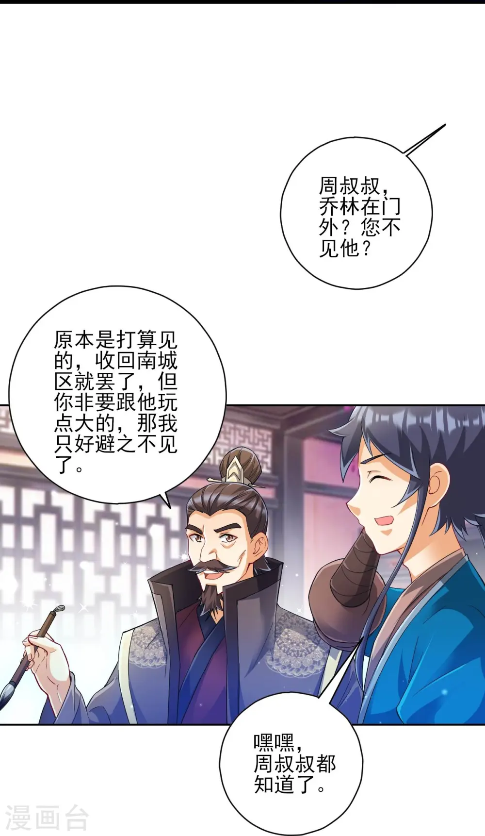 第239话 见周王31