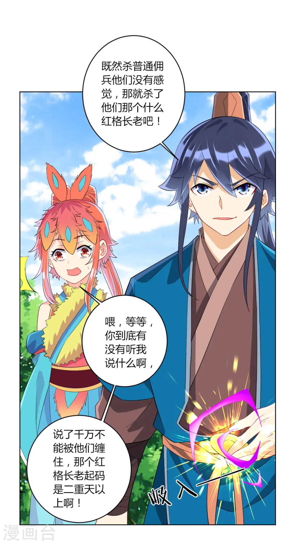 第141话 猎人8