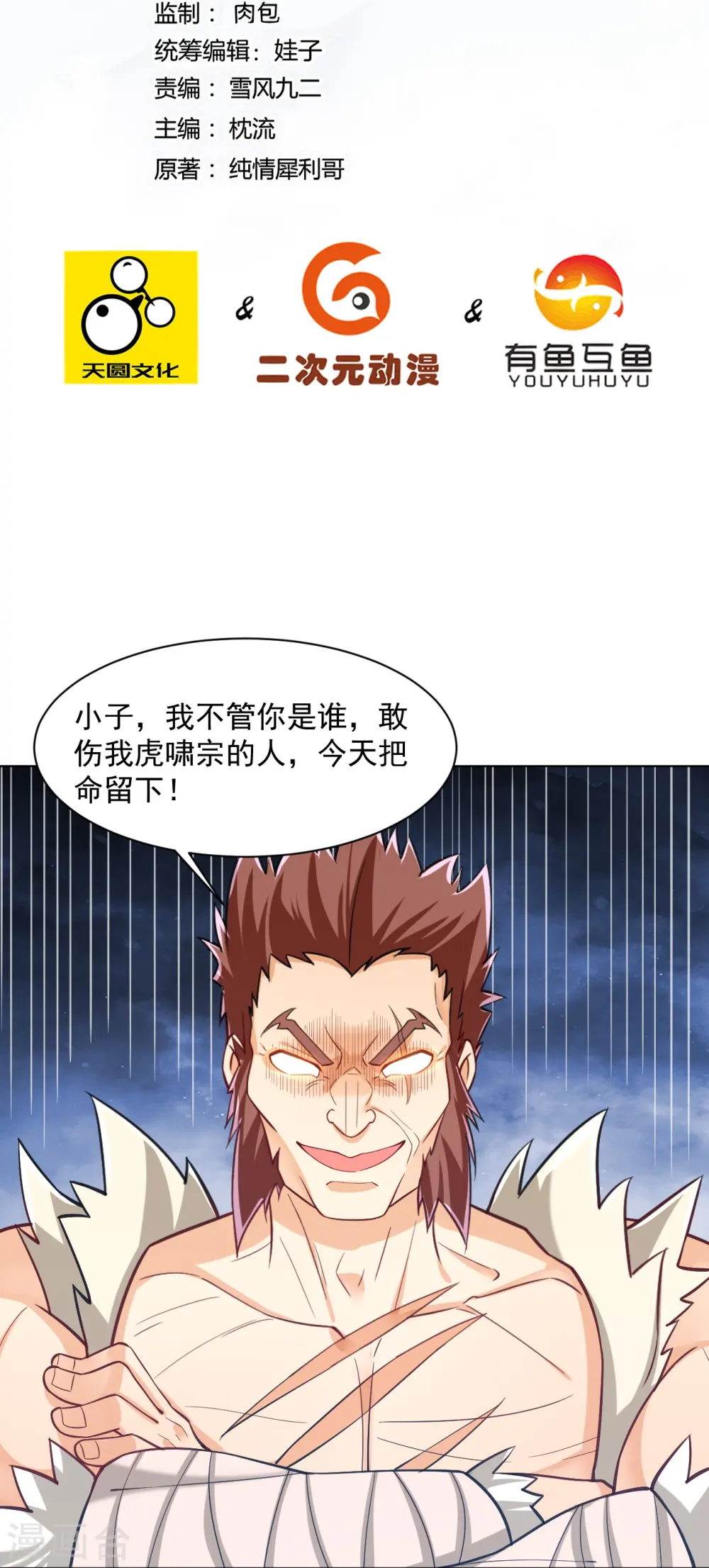 第291话 跳崖1