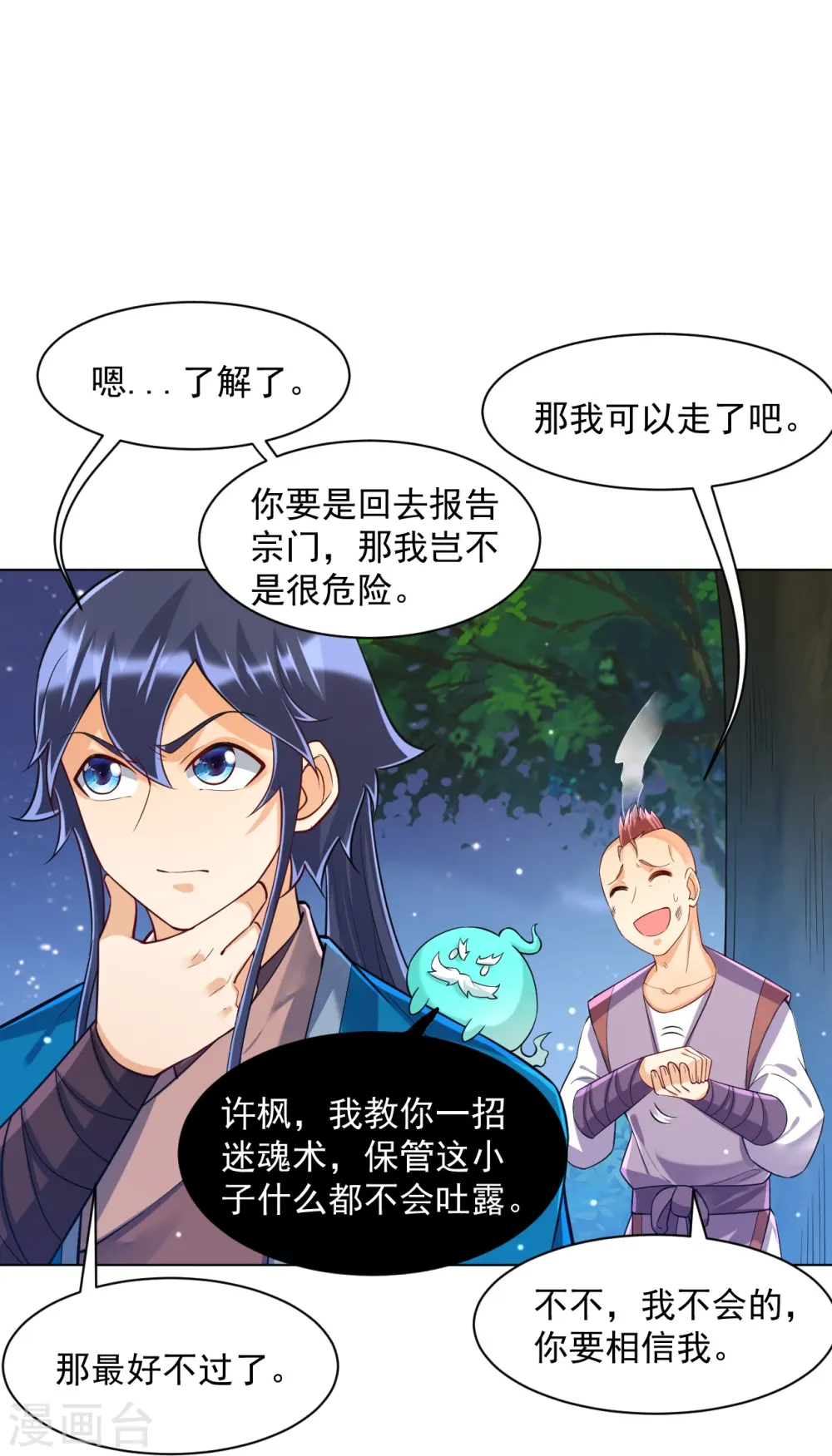 第290话 砸地盘15