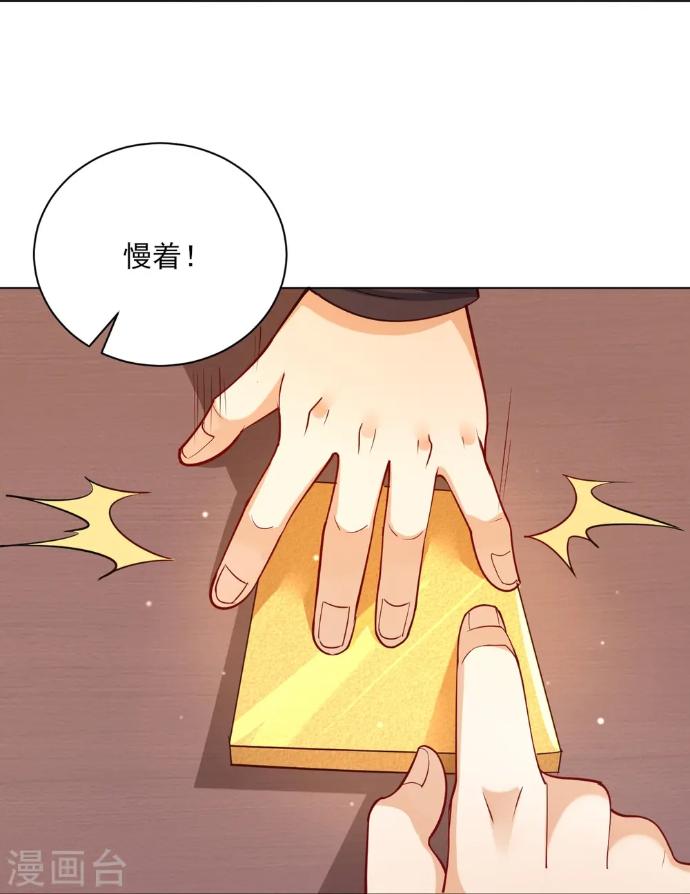 第259话 拿命跟你赌！4