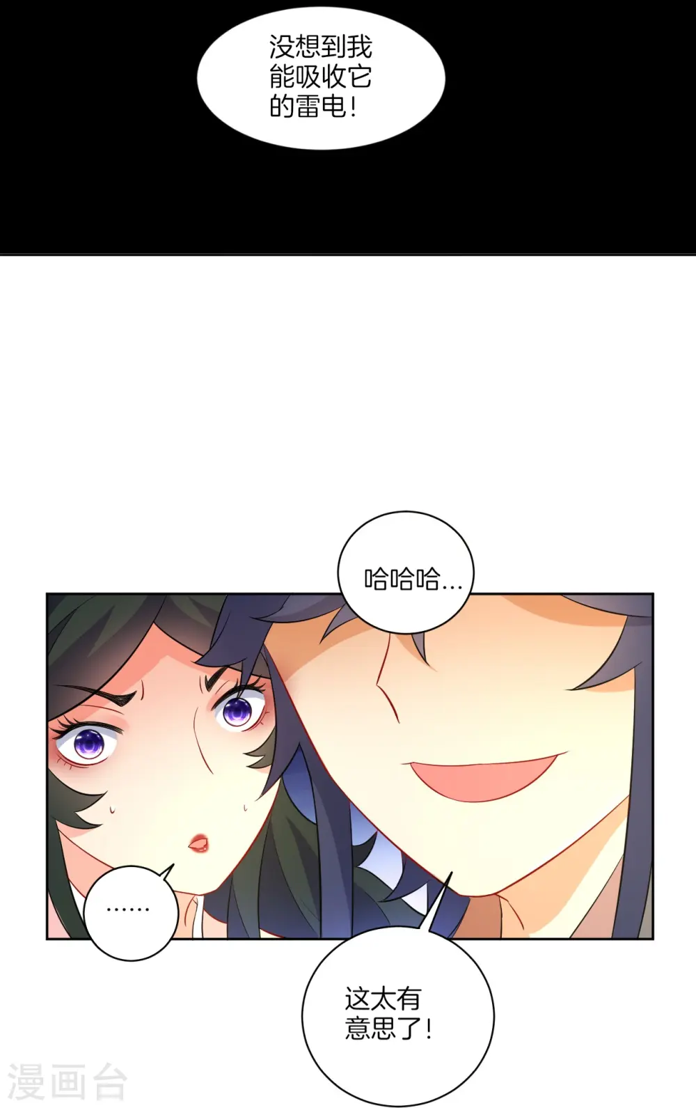 第36话 单刀走蛇身6