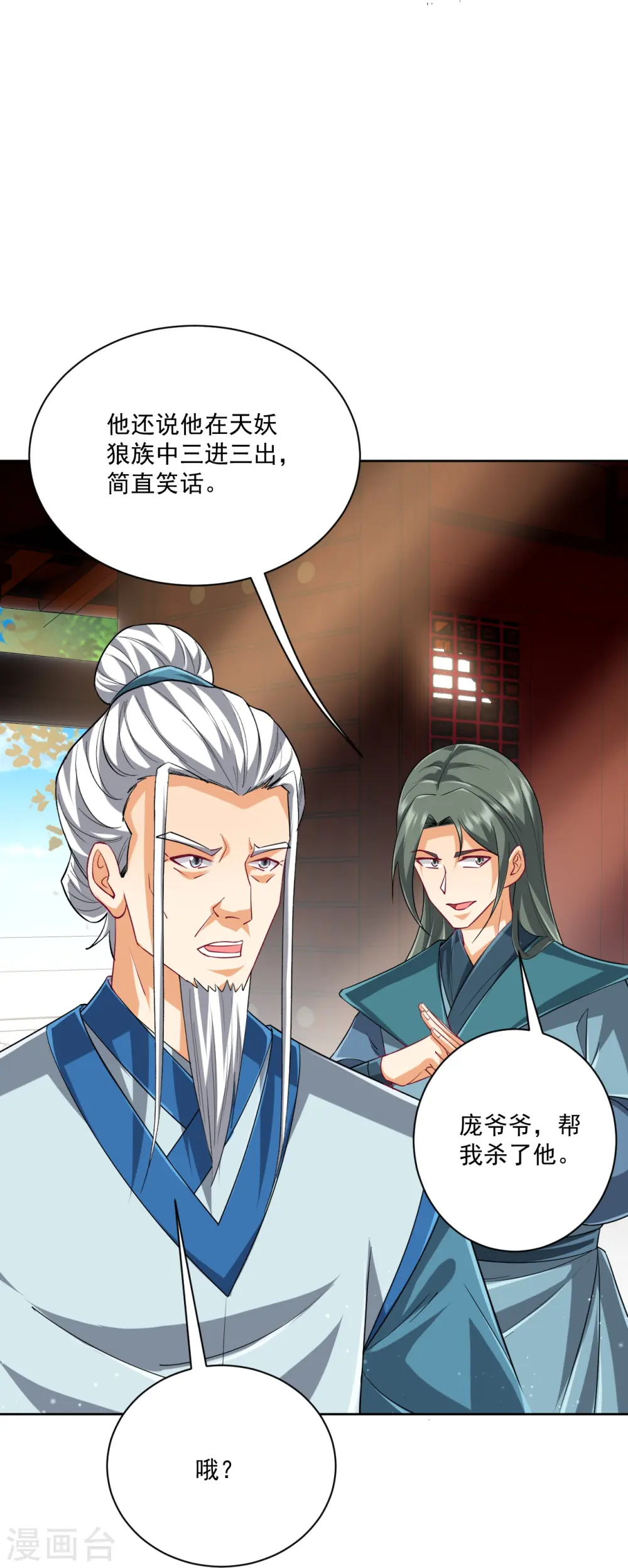 第316话 地武王的威压6