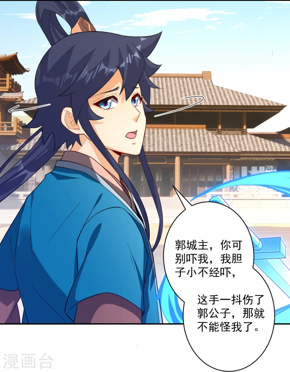 第362话 豹城城主12