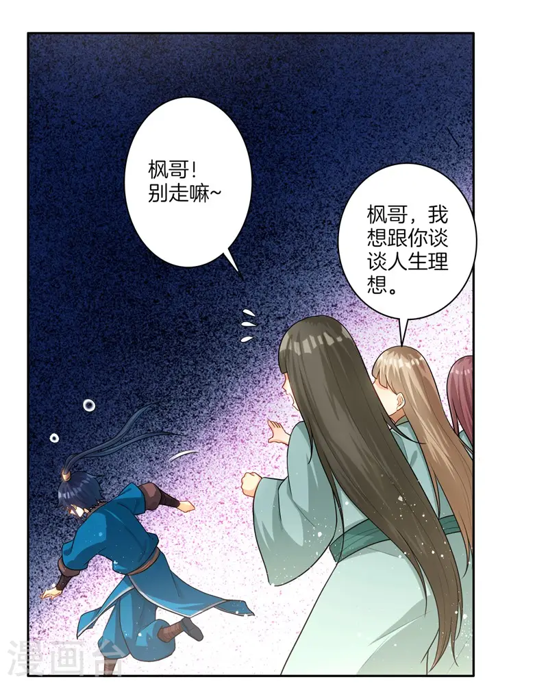 第24话 来日方长18