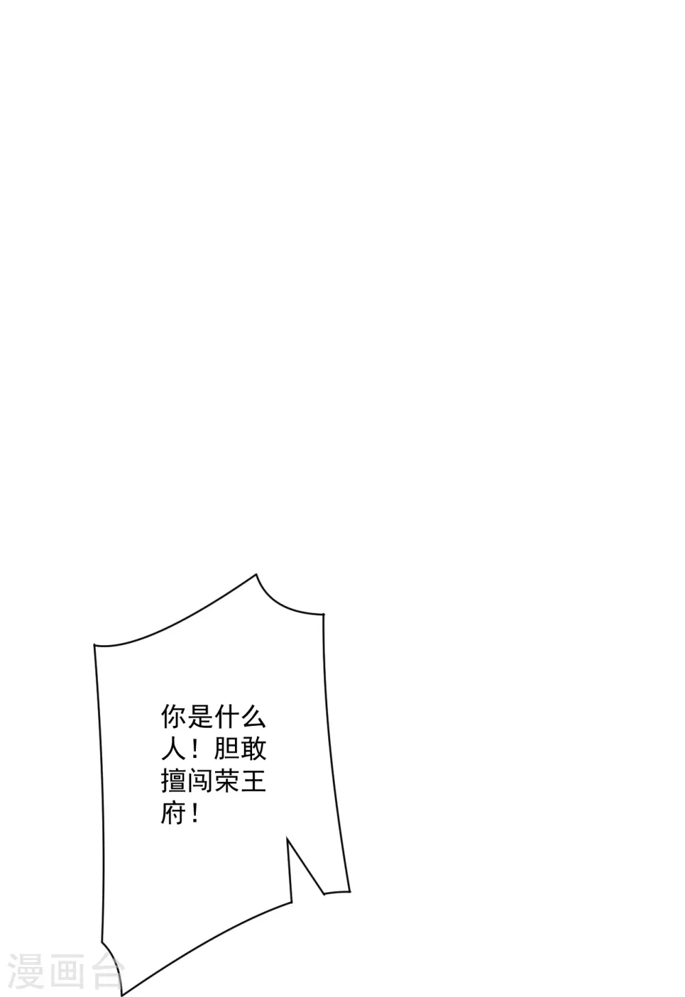 第347话 萧依琳异变232