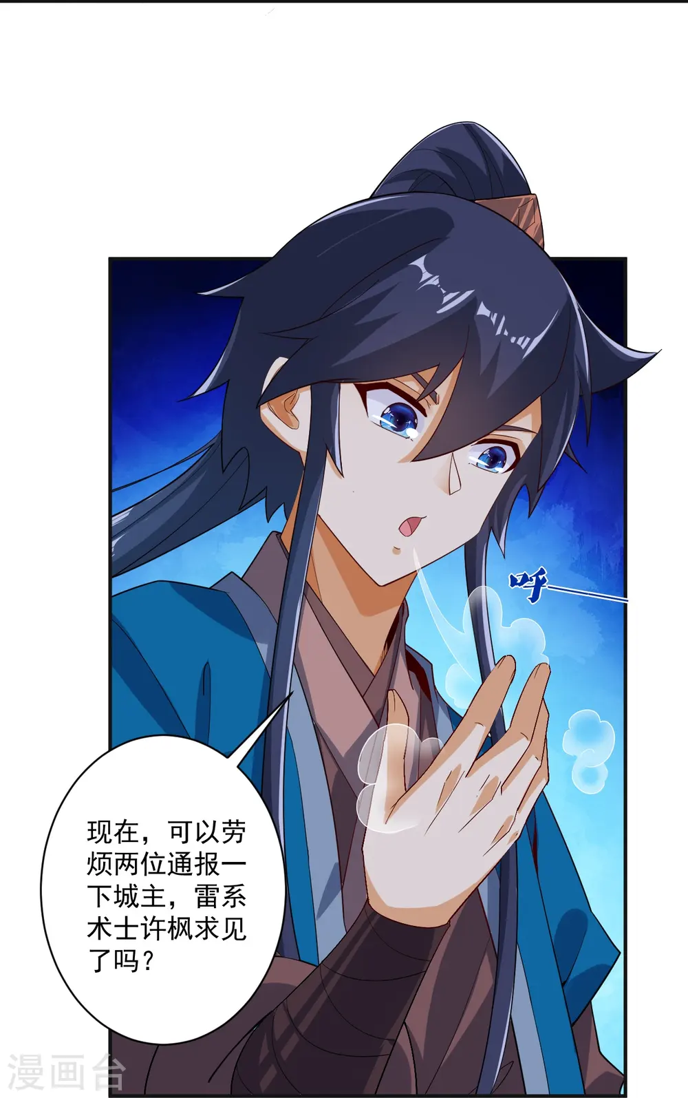 第367话 雨城30