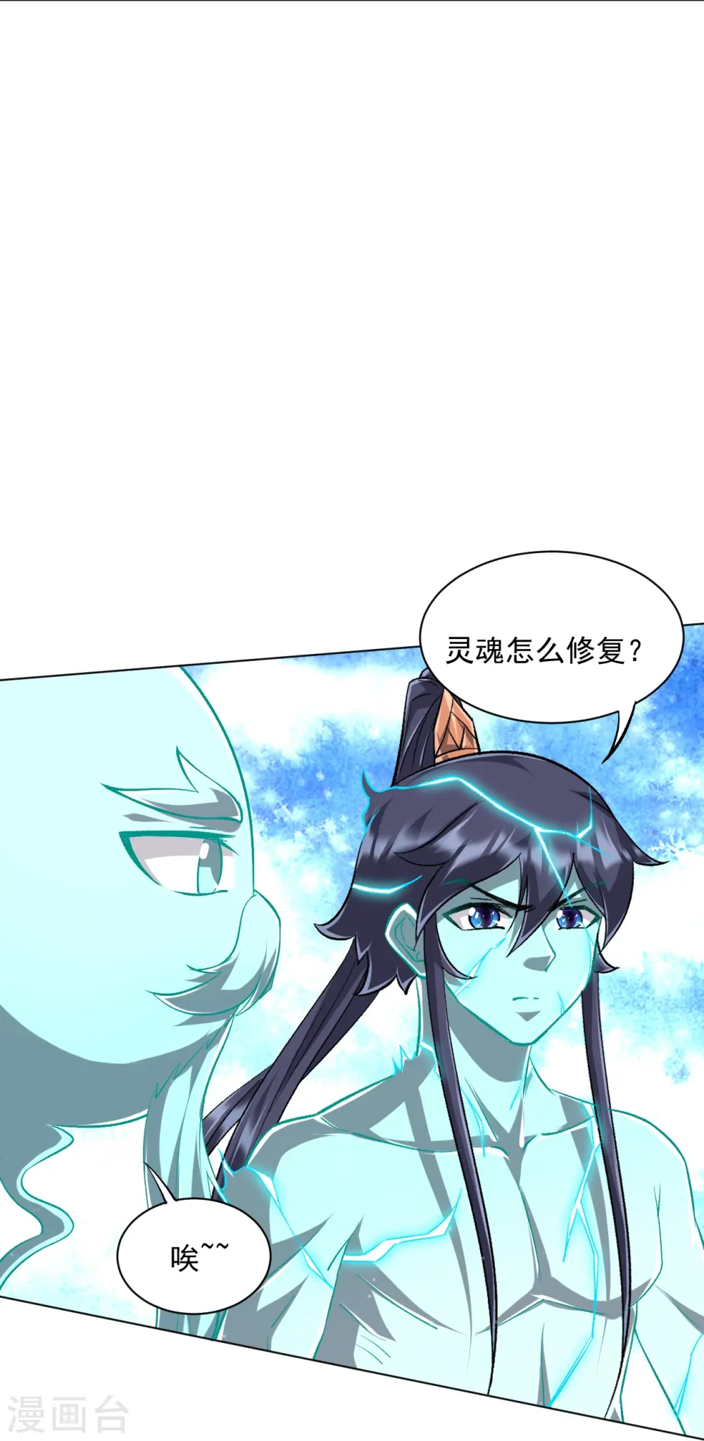 第307话 星海池13