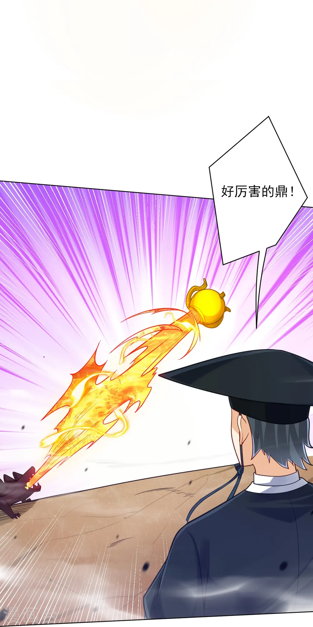 第266话 拿来吧你26