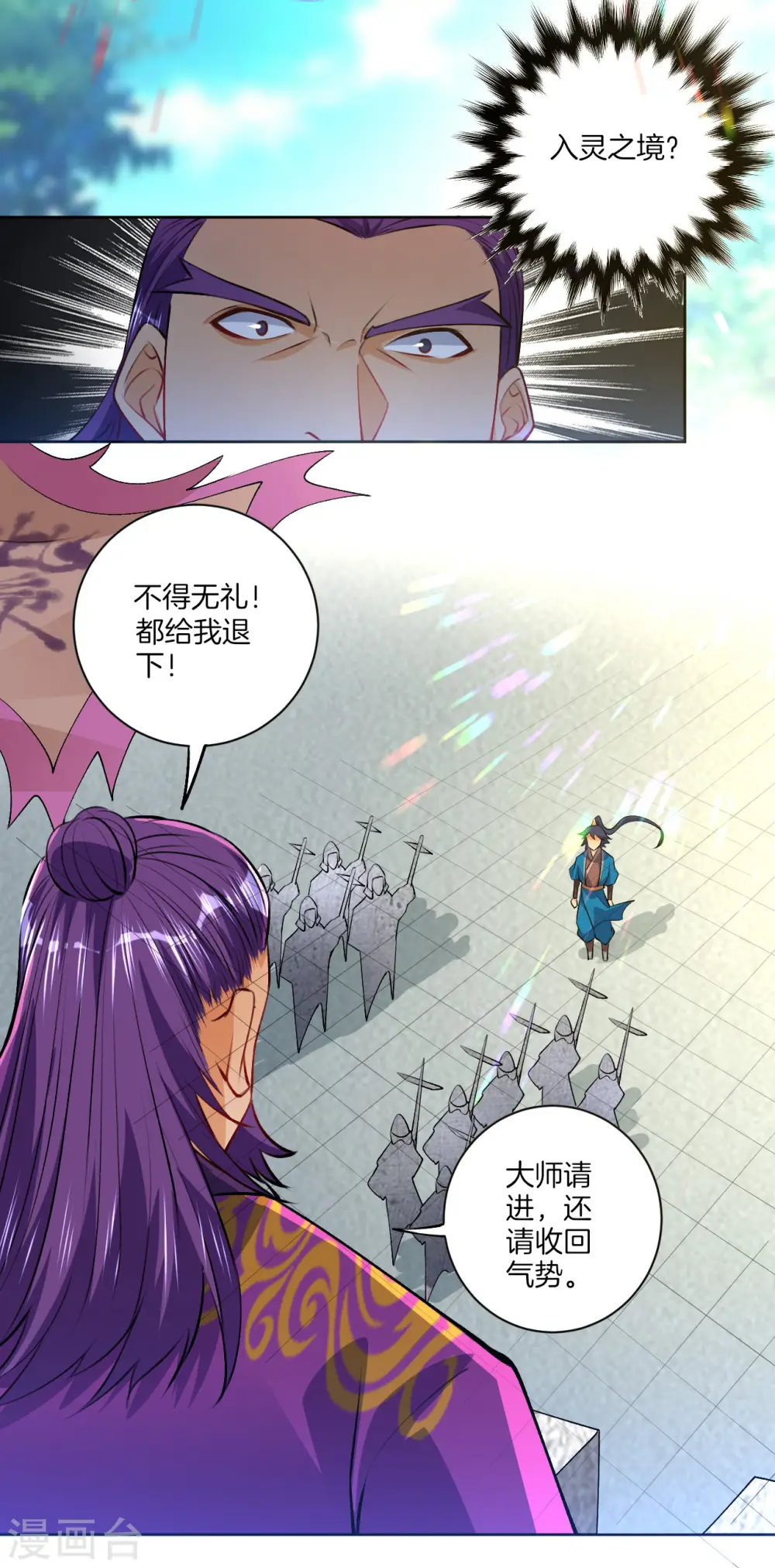 第81话 驱瘴气14