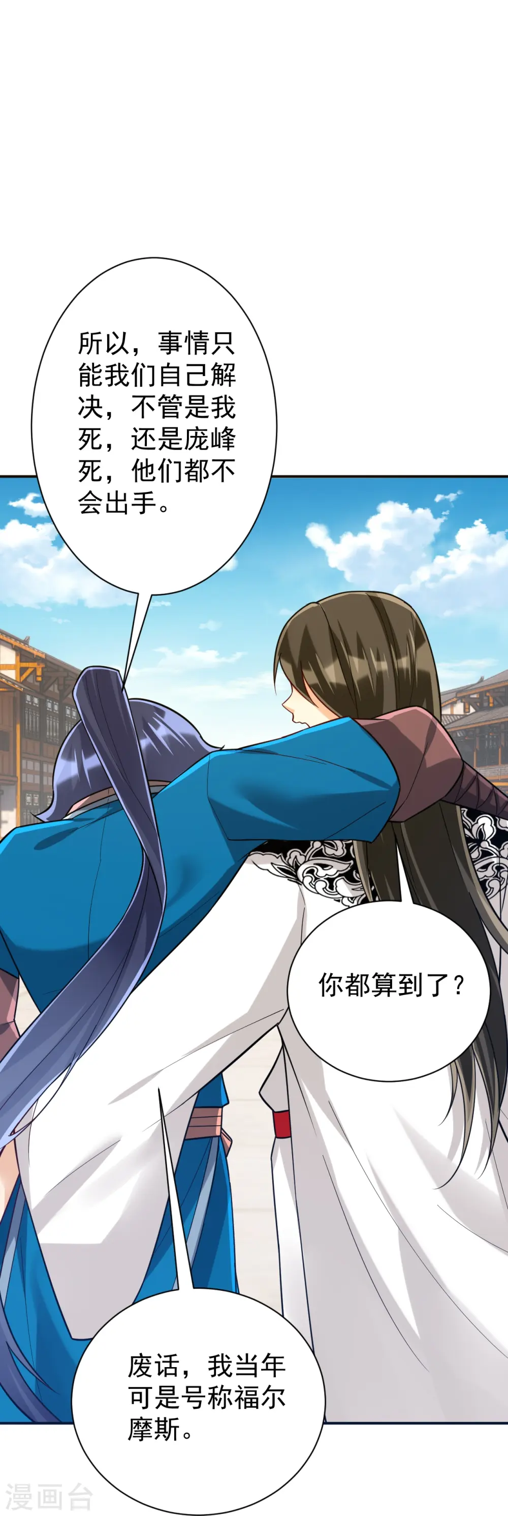 第323话 圣师府的静默34