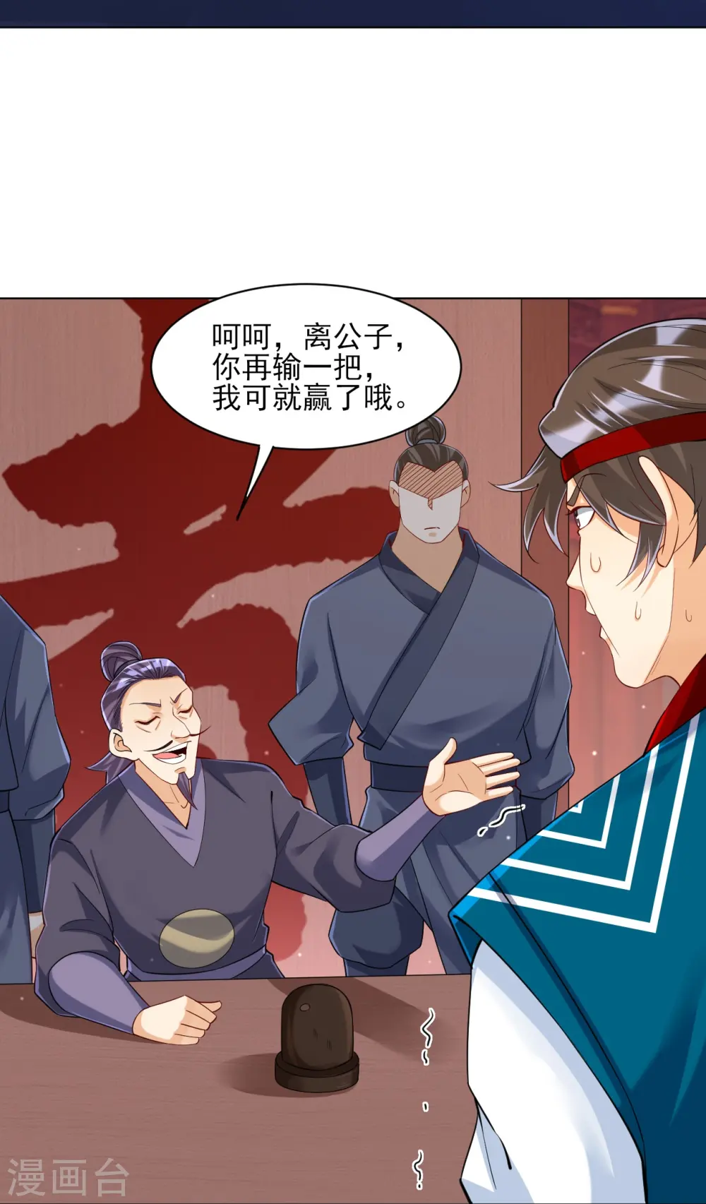 第258话 赌局29