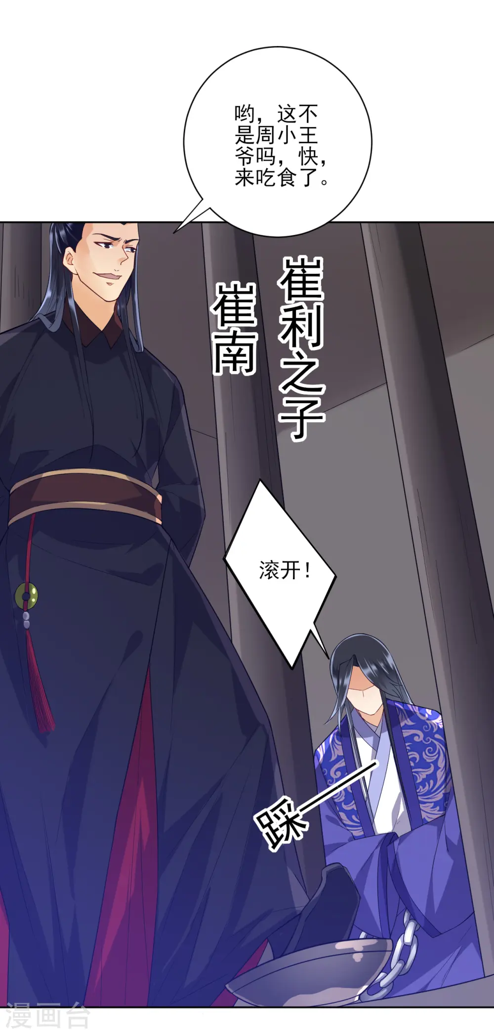 第217话 后生可畏15