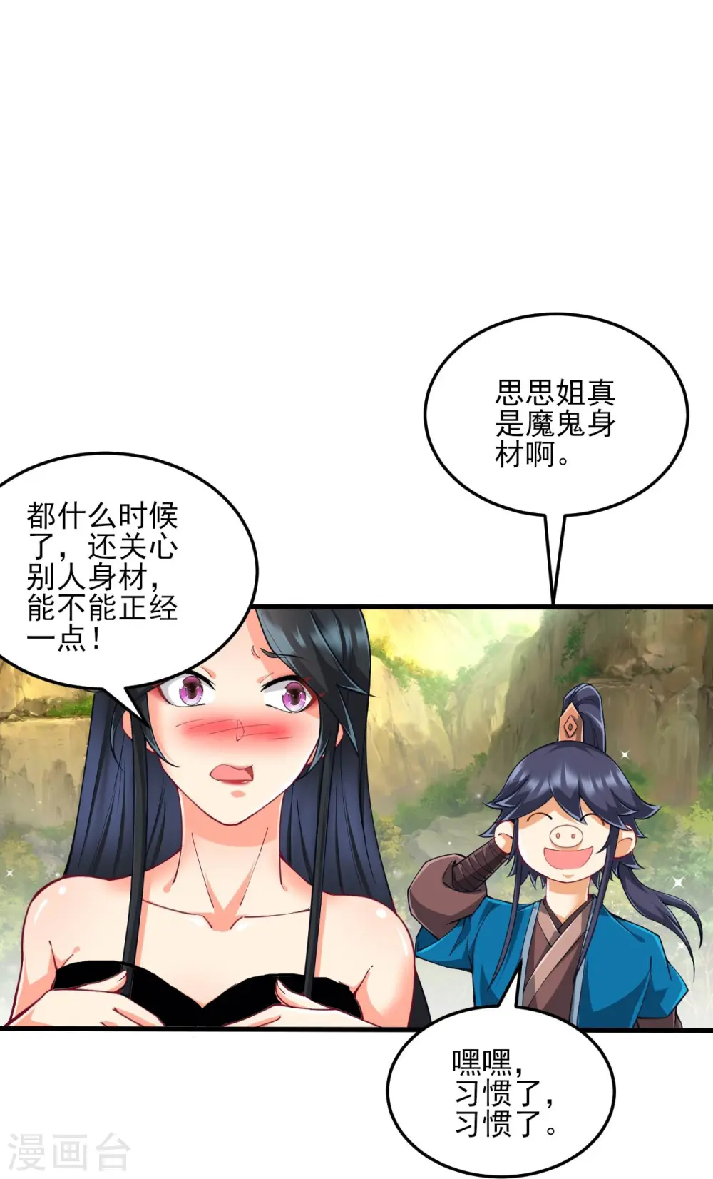 第242话 双翼鸡冠蛇！26