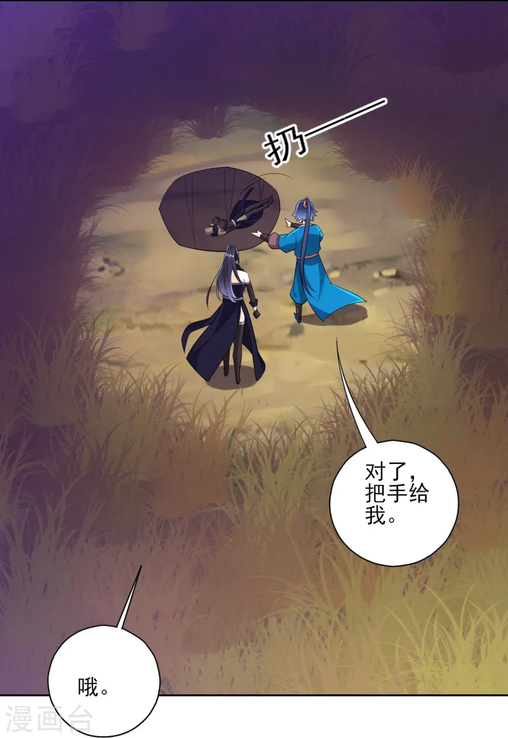第199话 设计陷阱6